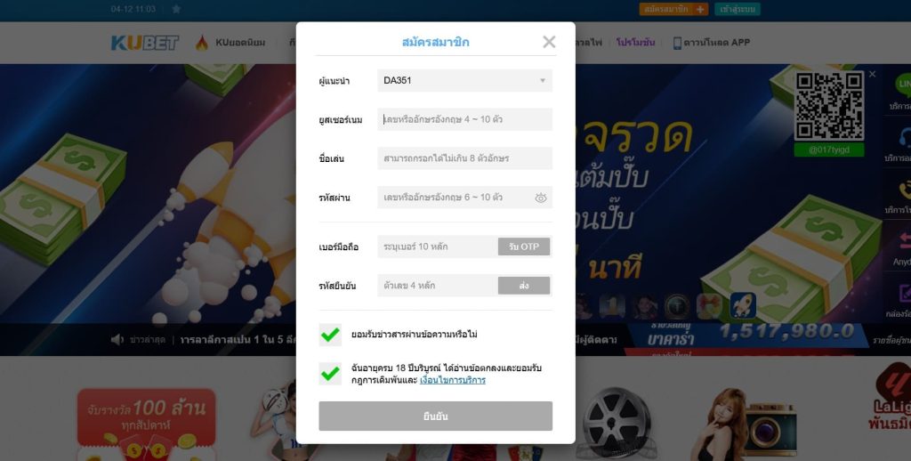 ลงทะเบียนง่ายๆ กับ Kubet เพียงกรอกข้อมูลแล้วใช้ ทางเข้า Kubet เพื่อสนุกกับเกมและรับโบนัสทันที! ทางเข้า Kubet ที่ปลอดภัยและใช้งานง่าย รองรับทุกอุปกรณ์